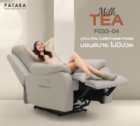 โซฟาปรับไฟฟ้า PATARA รุ่น TITAN สีน้ำตาล_4